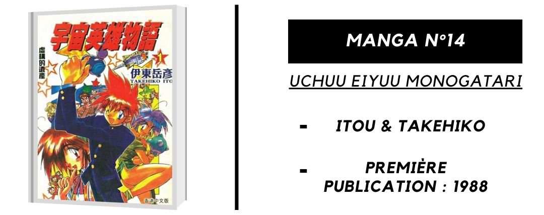 Uchuu Eiyuu Monogatari